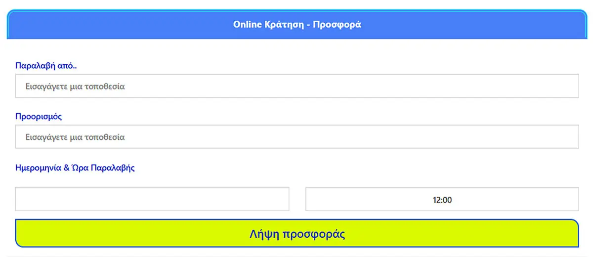 Ταξί Αεροδρομίου Αθηνών | Minivan | Minibus