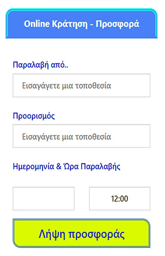 Ταξί Αεροδρομίου Αθηνών | Minivan | Minibus
